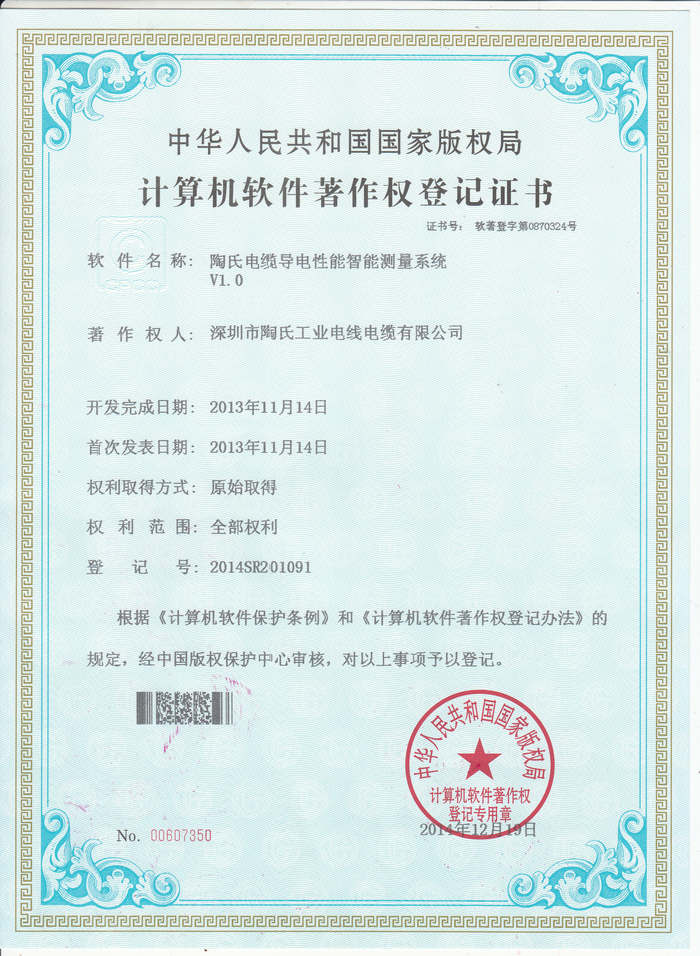 計(jì)算機(jī)專利_0001